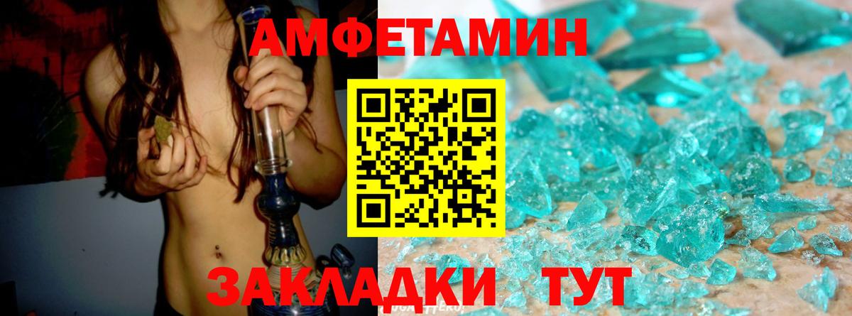 Амфетамин VHQ  Амфетамин  Шарыпово  Вход с VPN 