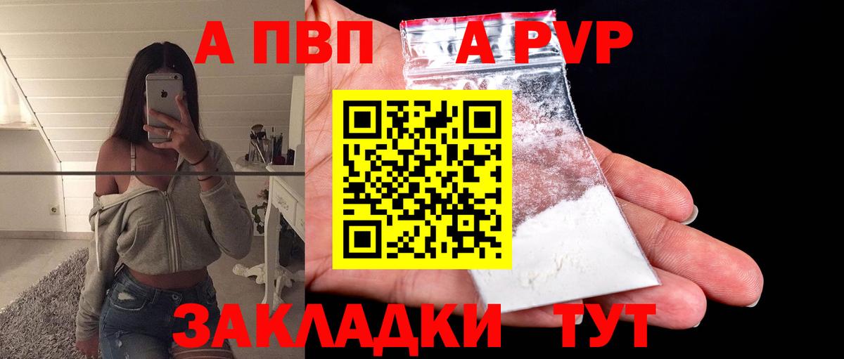 Alpha PVP VHQ Шарыпово