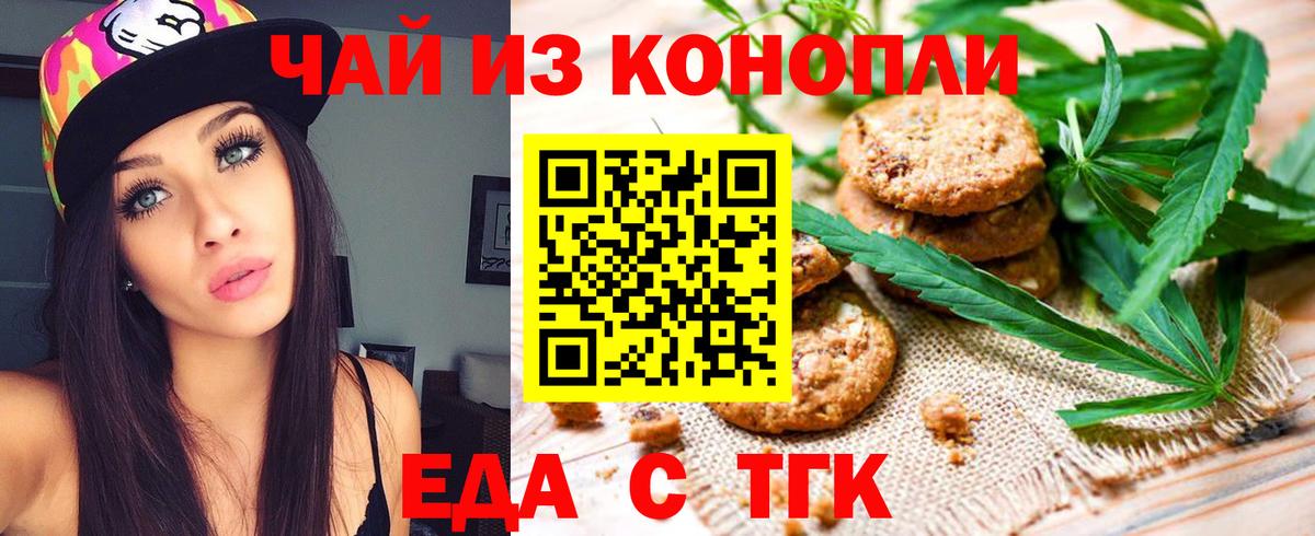 Canna-Cookies марихуана  Вход с VPN  Шарыпово 