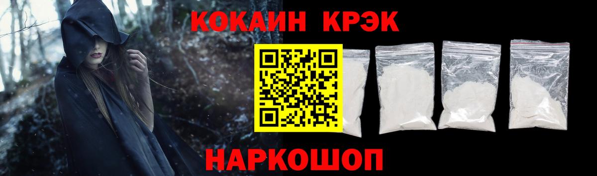 Шарыпово  Cocaine Колумбийский  Вход с VPN 