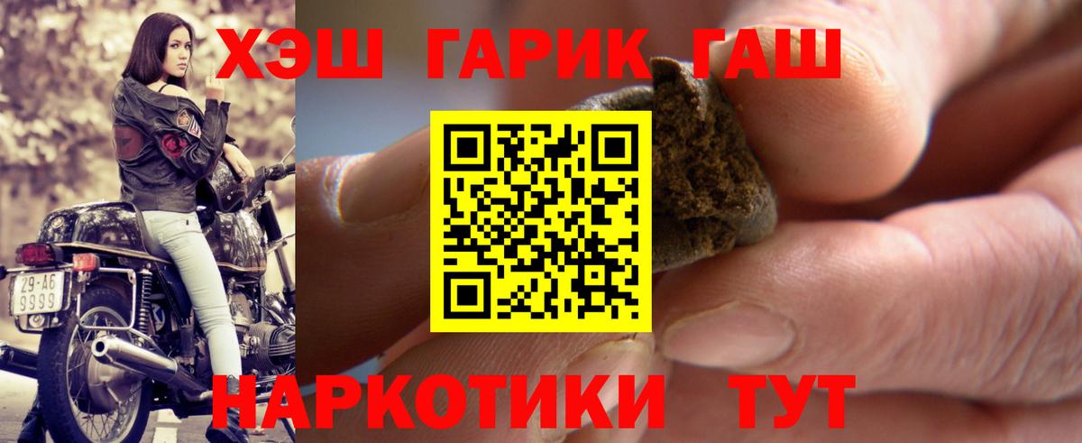 ГАШ  Вход с VPN  ГАШ 40% ТГК  Шарыпово  ГАШИШ ice o lator 