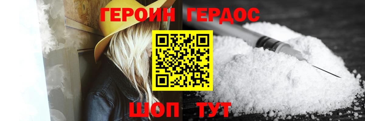 Героин Афган  ГЕРОИН  Шарыпово  Вход с VPN 