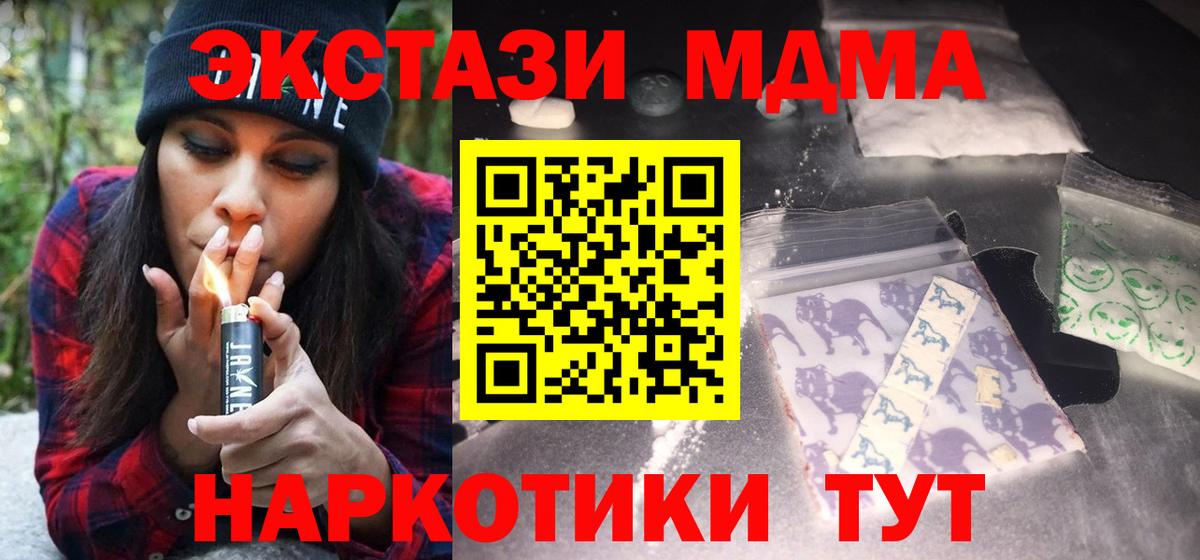 МДМА  МДМА кристаллы  Вход с VPN  MDMA crystal  Шарыпово 