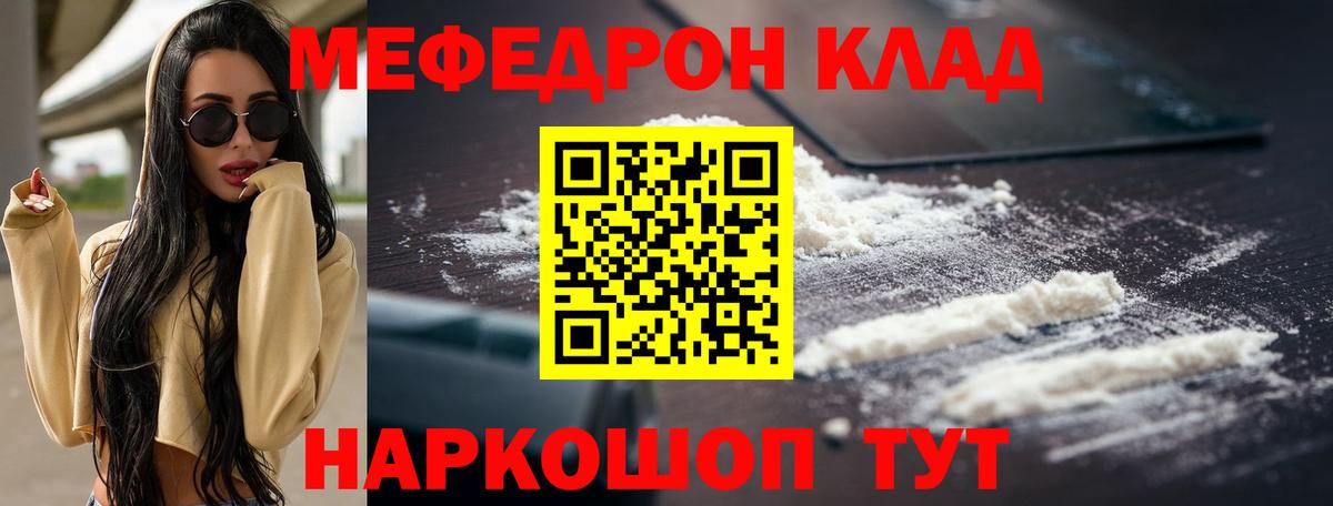 МЕФ Шарыпово