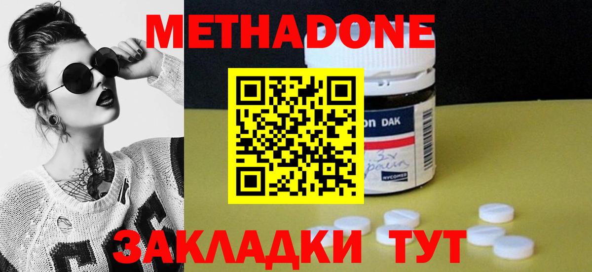 МЕТАДОН мёд Шарыпово