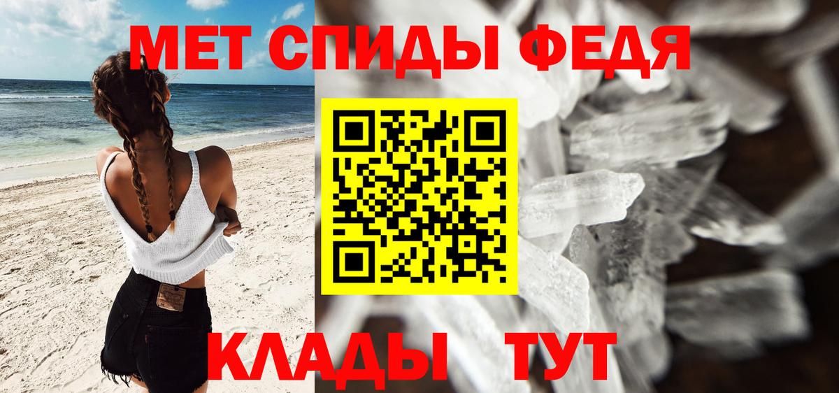 МЕТАМФЕТАМИН Декстрометамфетамин 99.9% Шарыпово