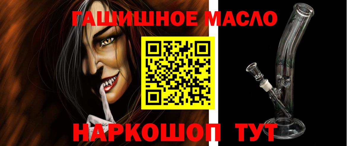 omg ССЫЛКА  ТГК концентрат  Вход с VPN  Шарыпово  Дистиллят ТГК гашишное масло 