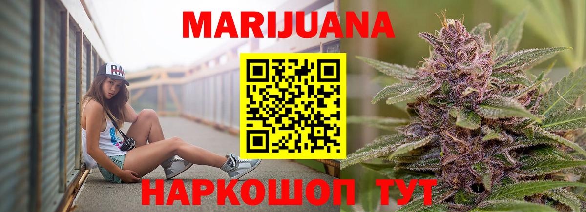 Шишки марихуана Amnesia  Вход с VPN  Бошки марихуана конопля  Шарыпово  Каннабис White Widow 